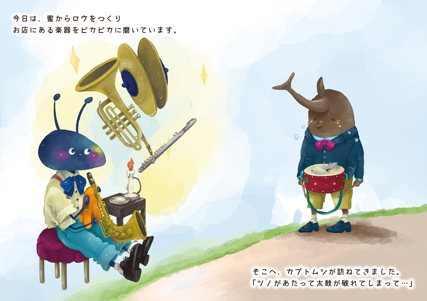 「はじまりのお話」6