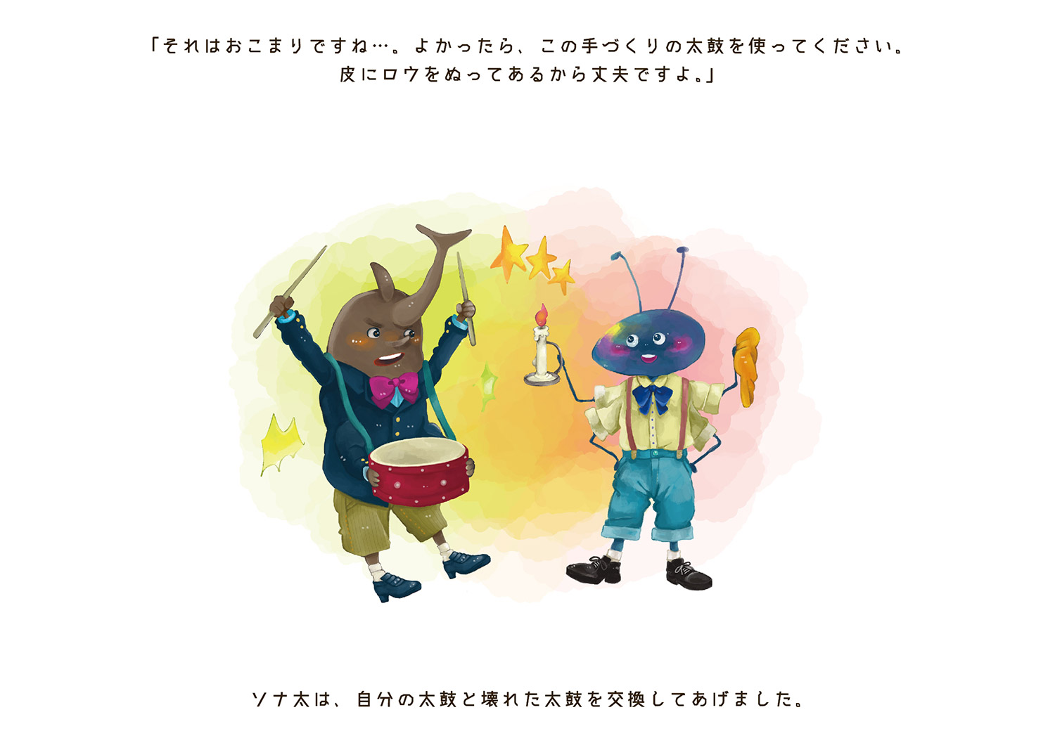 「はじまりのお話」7