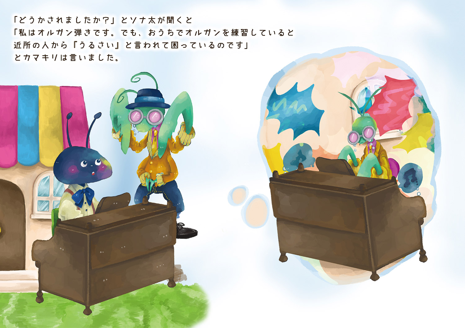 「はじまりのお話」9