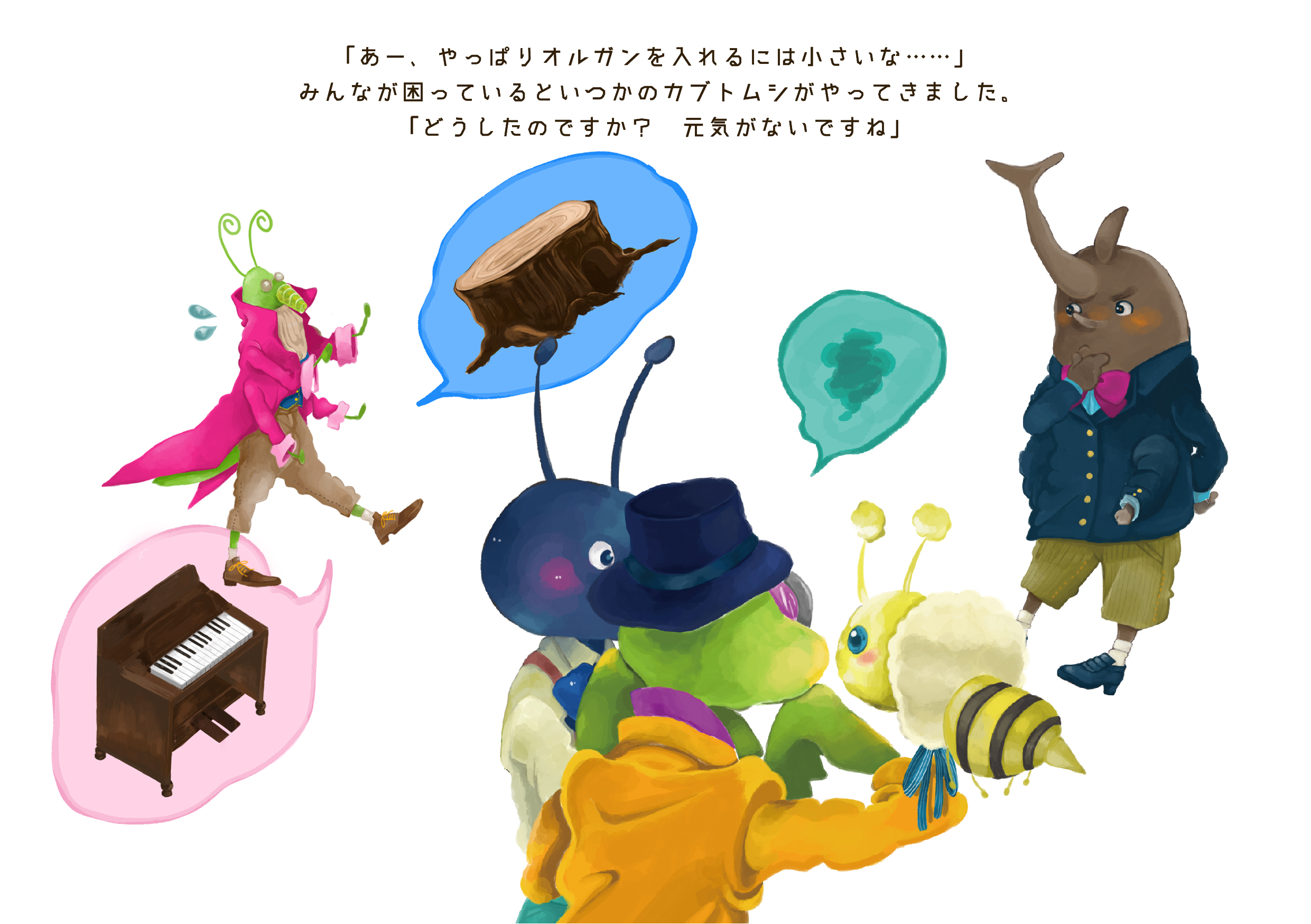 「はじまりのお話」13