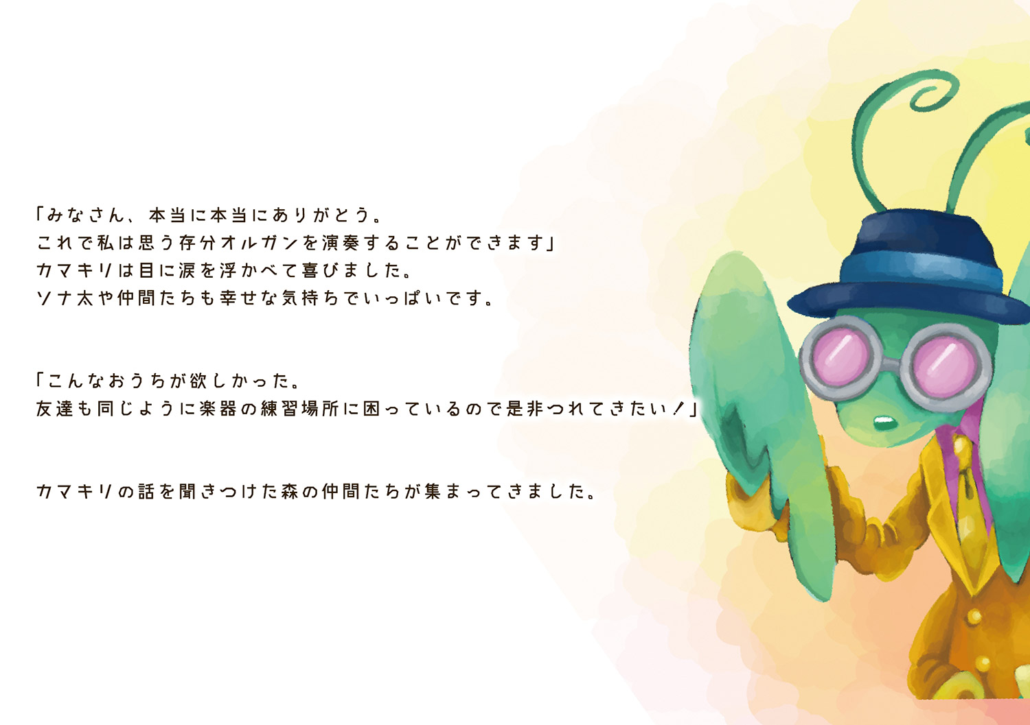 「はじまりのお話」15